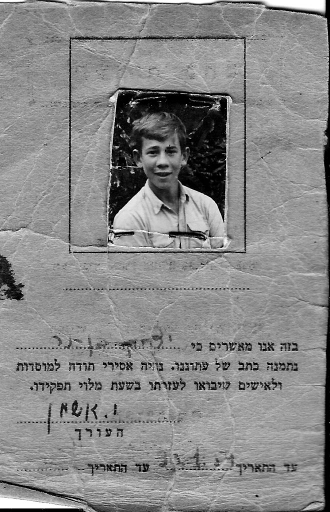 haretz shelanu writer card
